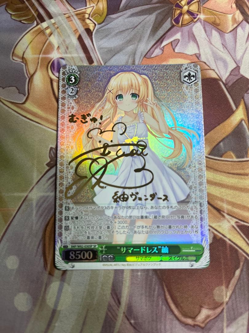 サマードレス　紬　sp サイン　summer Pockets