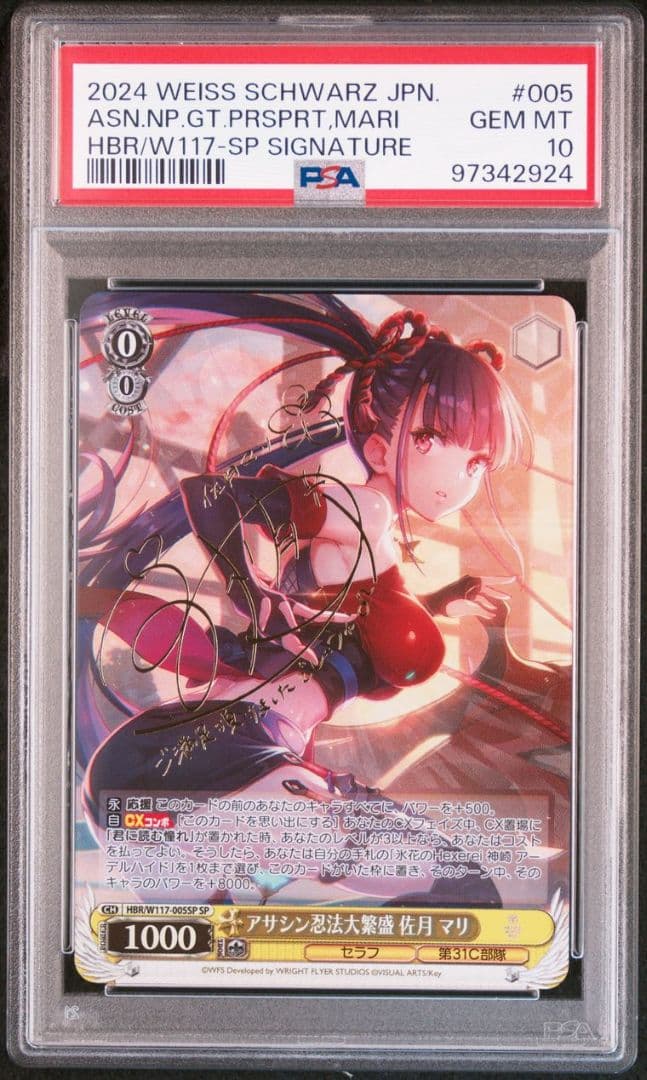 ヴァイスシュヴァルツ ヘブバン 佐月マリ sp PSA10
