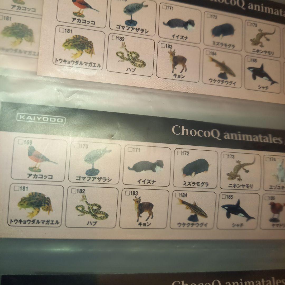 レア☆タカラ☆海洋堂☆チョコQ☆animal series7 ☆22種69点☆ - メルカリ