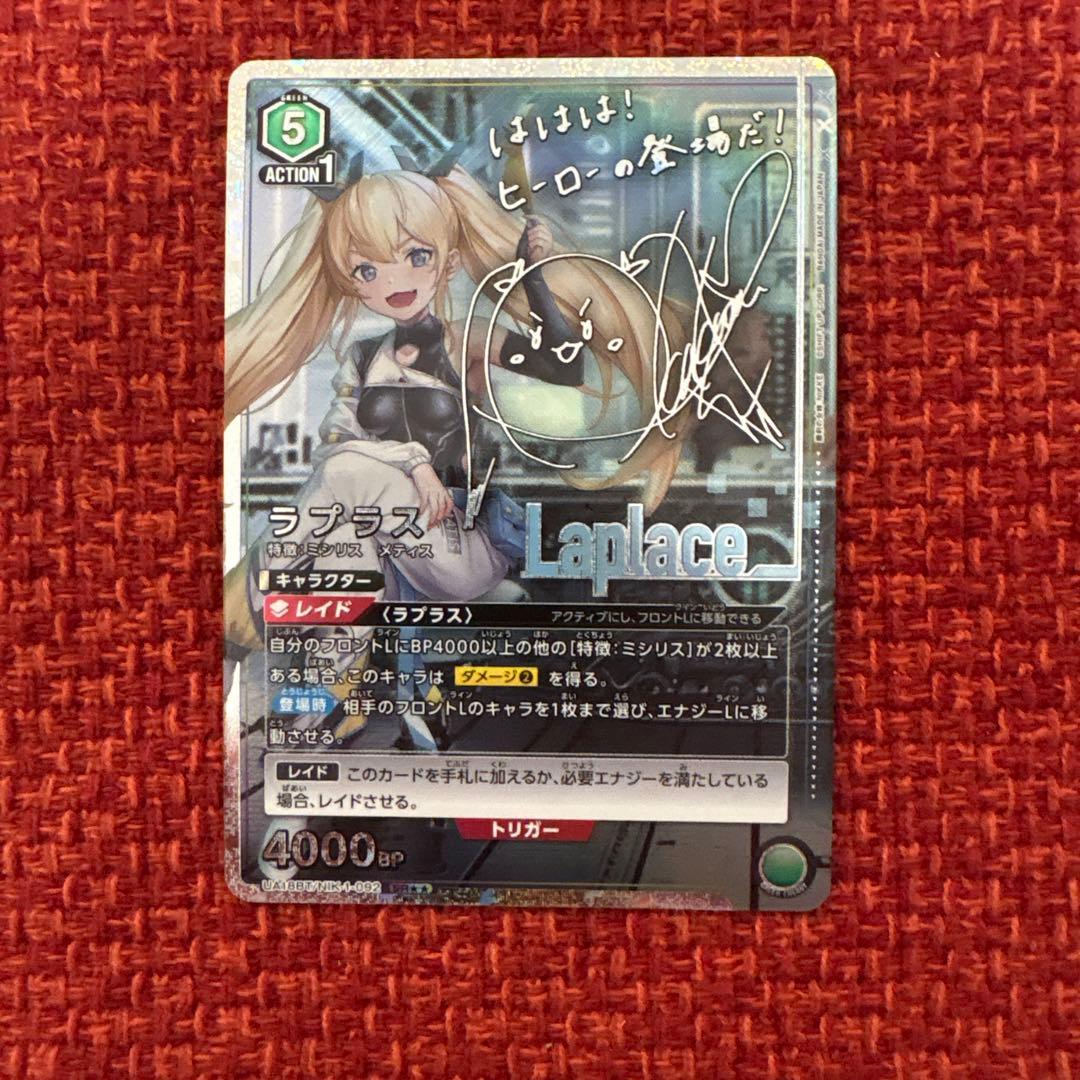 ユニオンアリーナ　ニケ　NIKKE パラレル　星2 ラプラス