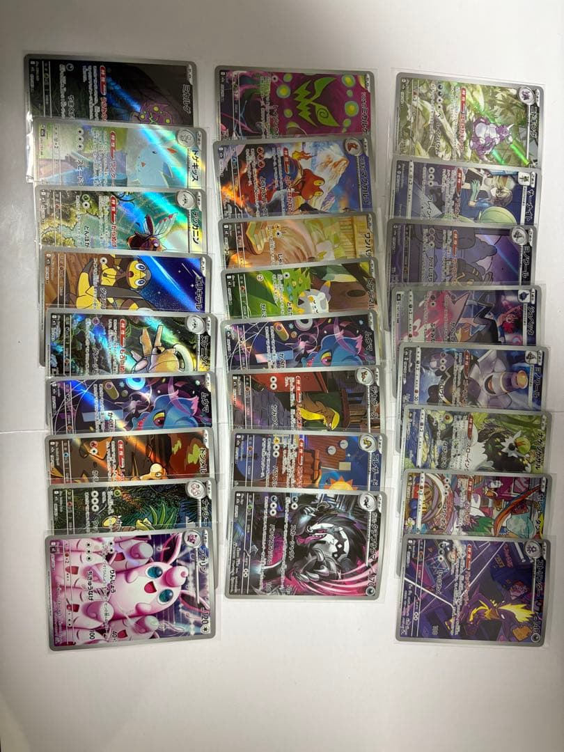 ar chr まとめ売り　100枚