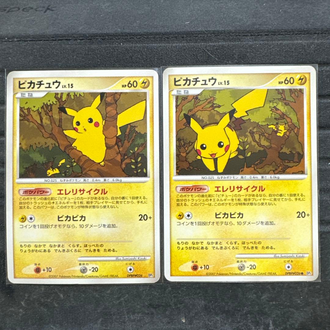 レアカード】ピカチュウ Lv15 2枚セット 1ed - メルカリ