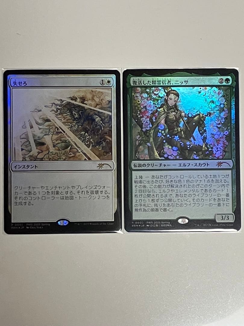 MTG 復活した精霊信者、ニッサNissa, Resurgent Animist