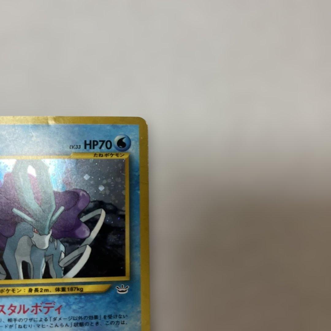 スイクン ☆ 拡張パック第3弾 めざめる伝説 旧裏 - メルカリ