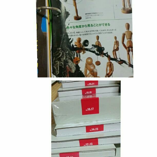 まんがの達人Vol,1～21 (使用済み有)