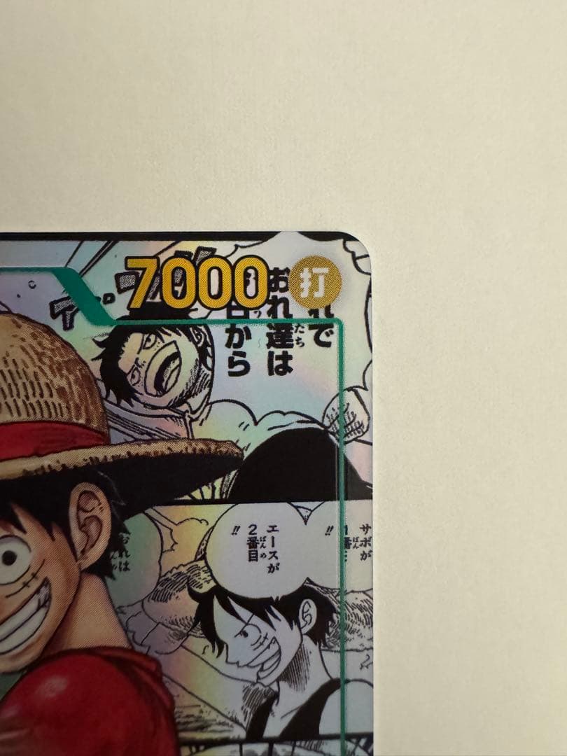 ワンピース カードゲーム ルフィ コミパラ OP13-118受け継がれる意志