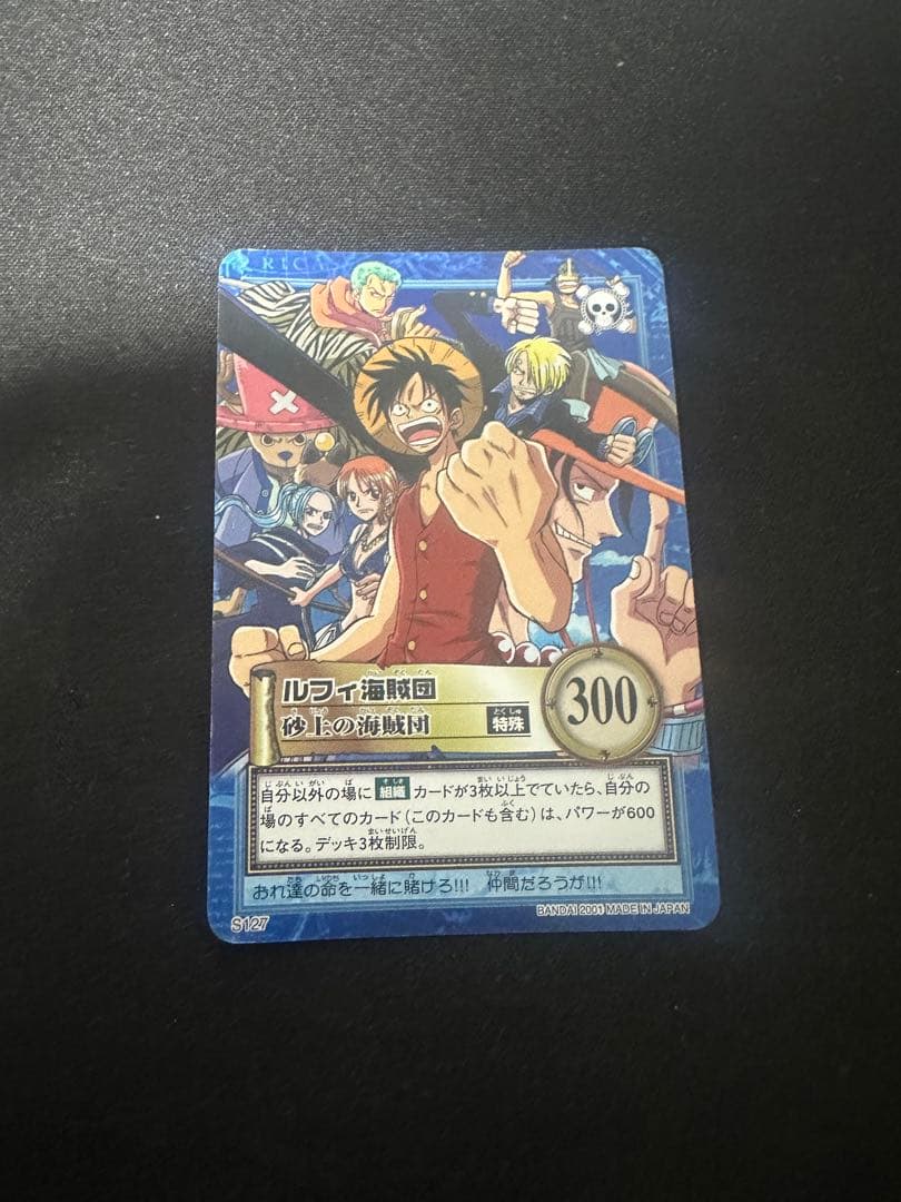 ワンピース　カードダス　s127