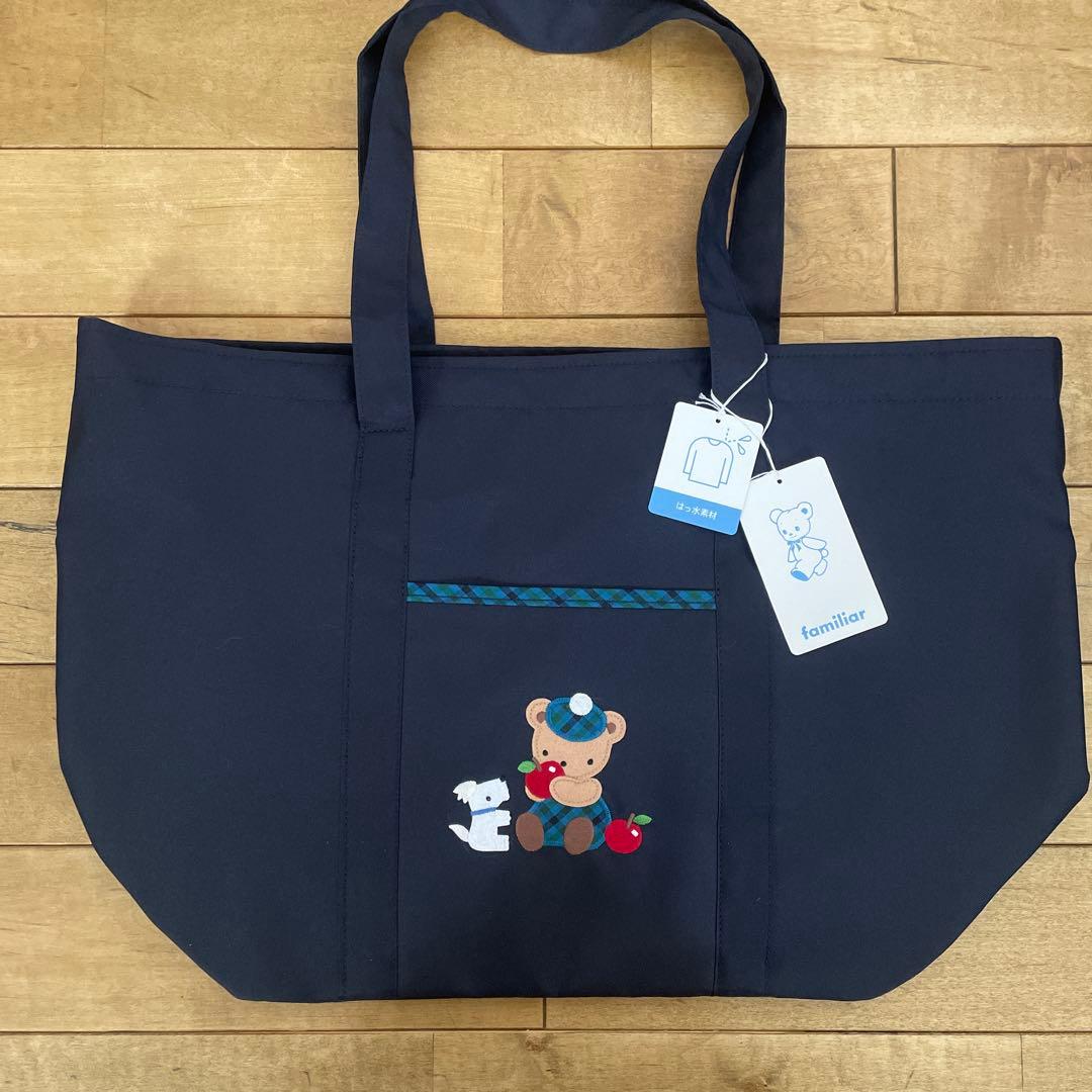 cookie511 です。 ファミリア マザーズバッグ