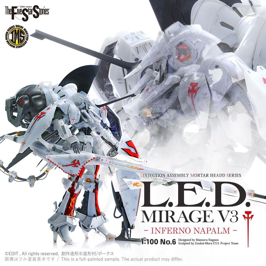 1/100ボークスIMSインフェルノ・ナパーム　L.E.D.ミラージュ V3） IMS 1/100 L.E.D.ミラージュV3（限定版） | ボークス公式 ホビー天国
