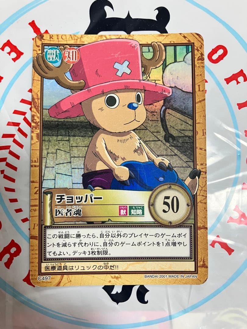 ワンピース カードダス ハイパーバトル チョッパー& 完治 - メルカリ