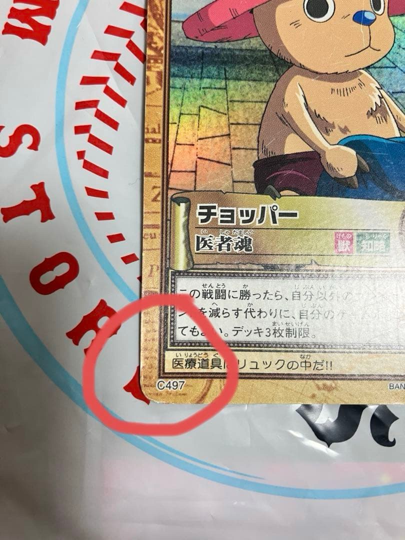 ワンピース カードダス ハイパーバトル チョッパー& 完治 - メルカリ