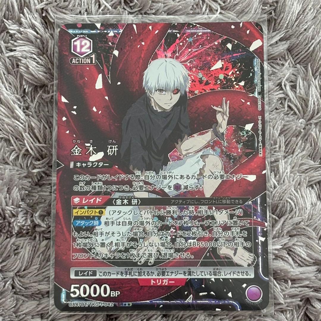 値下げ中！東京喰種　金木研　SRパラレル⭐︎⭐︎ 星2 ユニオンアリーナ