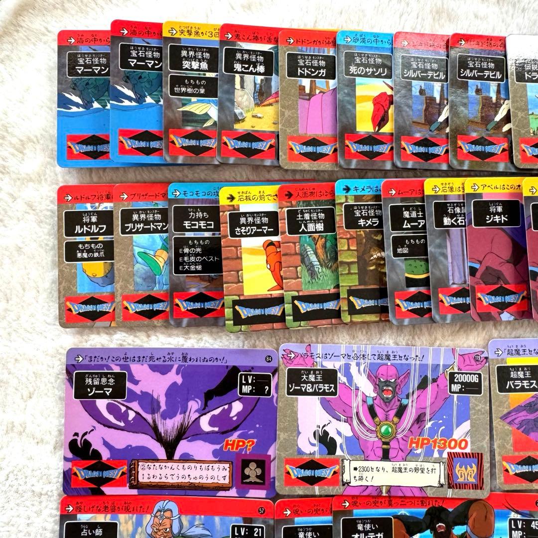 超希少】ドラゴンクエスト アベル伝説 カードダス 1990年製 まとめ売り