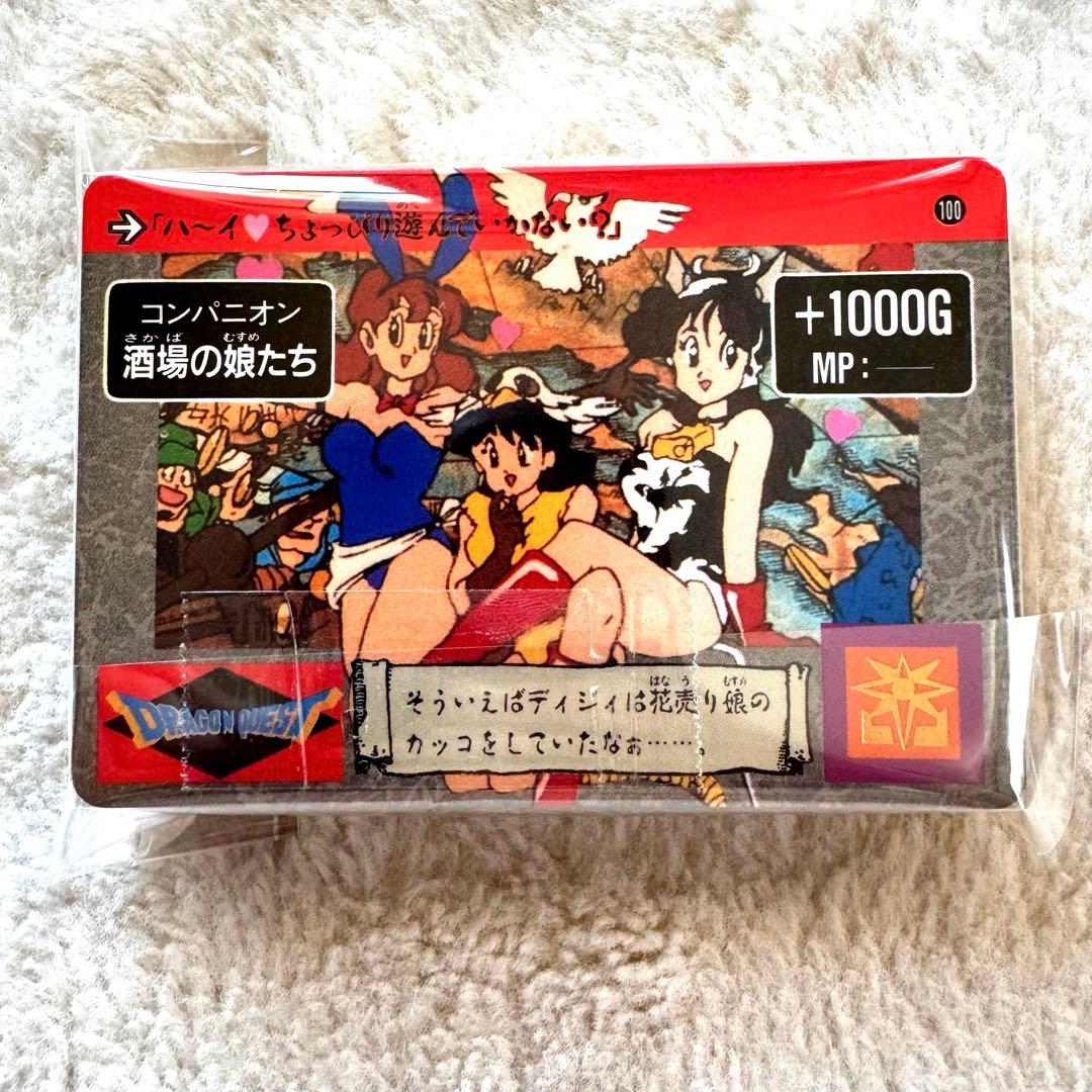 超希少】ドラゴンクエスト アベル伝説 カードダス 1990年製 まとめ売り