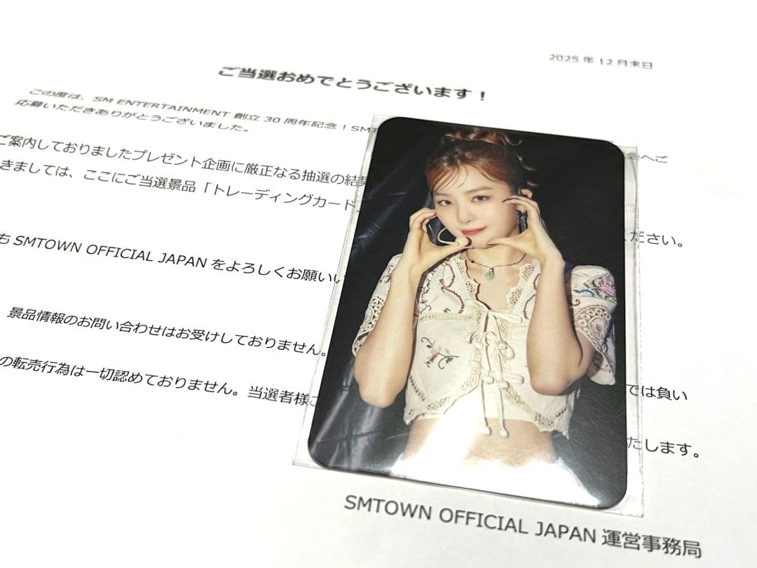 美品SM 30周年記念 スペシャル抽選会 トレカ スルギ Red Velvet