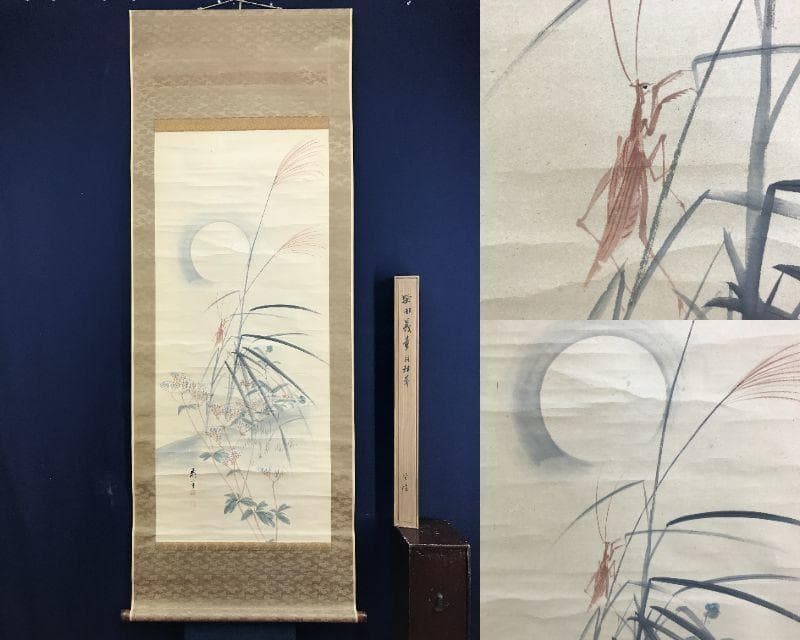 真作/柴田義董/月下秋草図/山水風月図/花鳥図/花図/名家伝来/AE-223