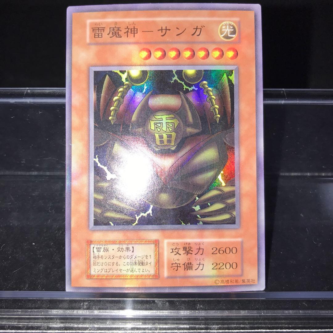 15243 初期 スーパー 雷魔神サンガ - メルカリ