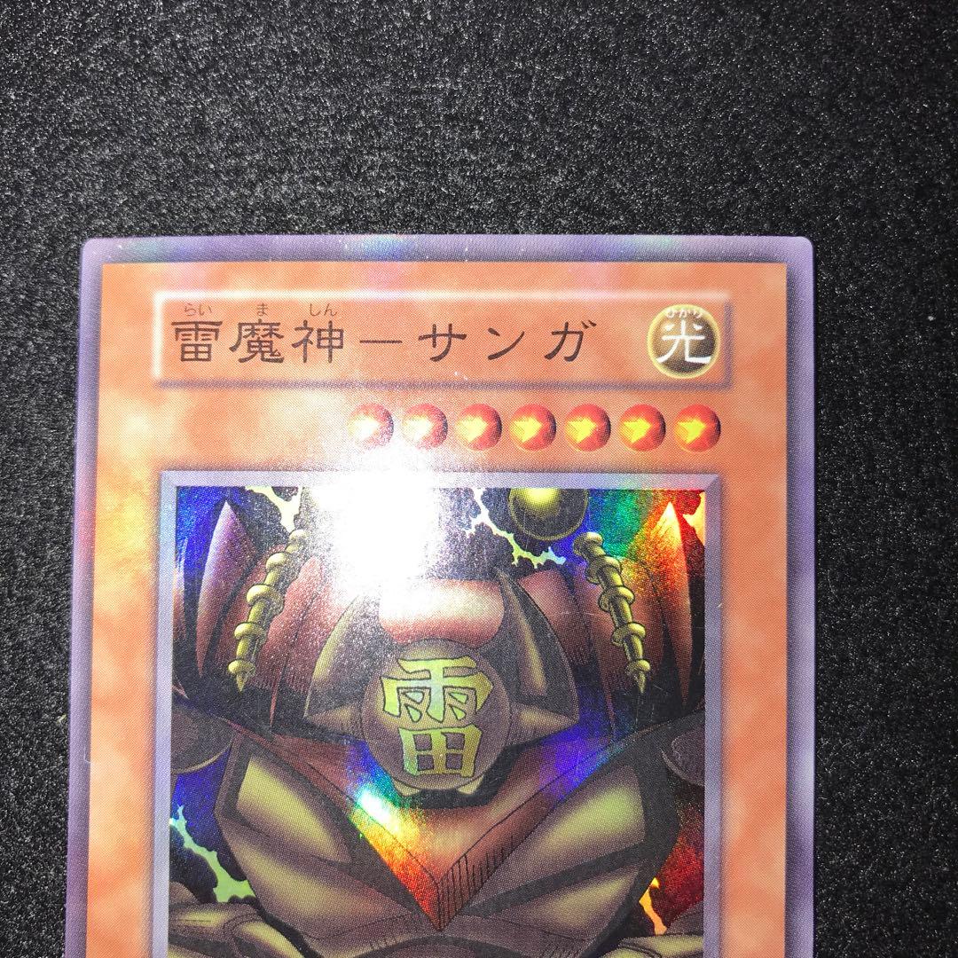 15243 初期 スーパー 雷魔神サンガ - メルカリ