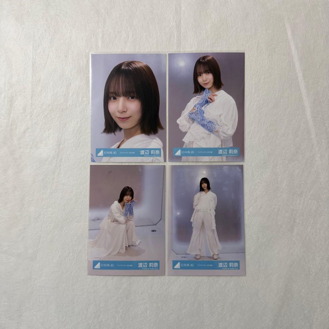 日向坂46 生写真 クリフハンガーMV衣装 渡辺莉奈 - メルカリ