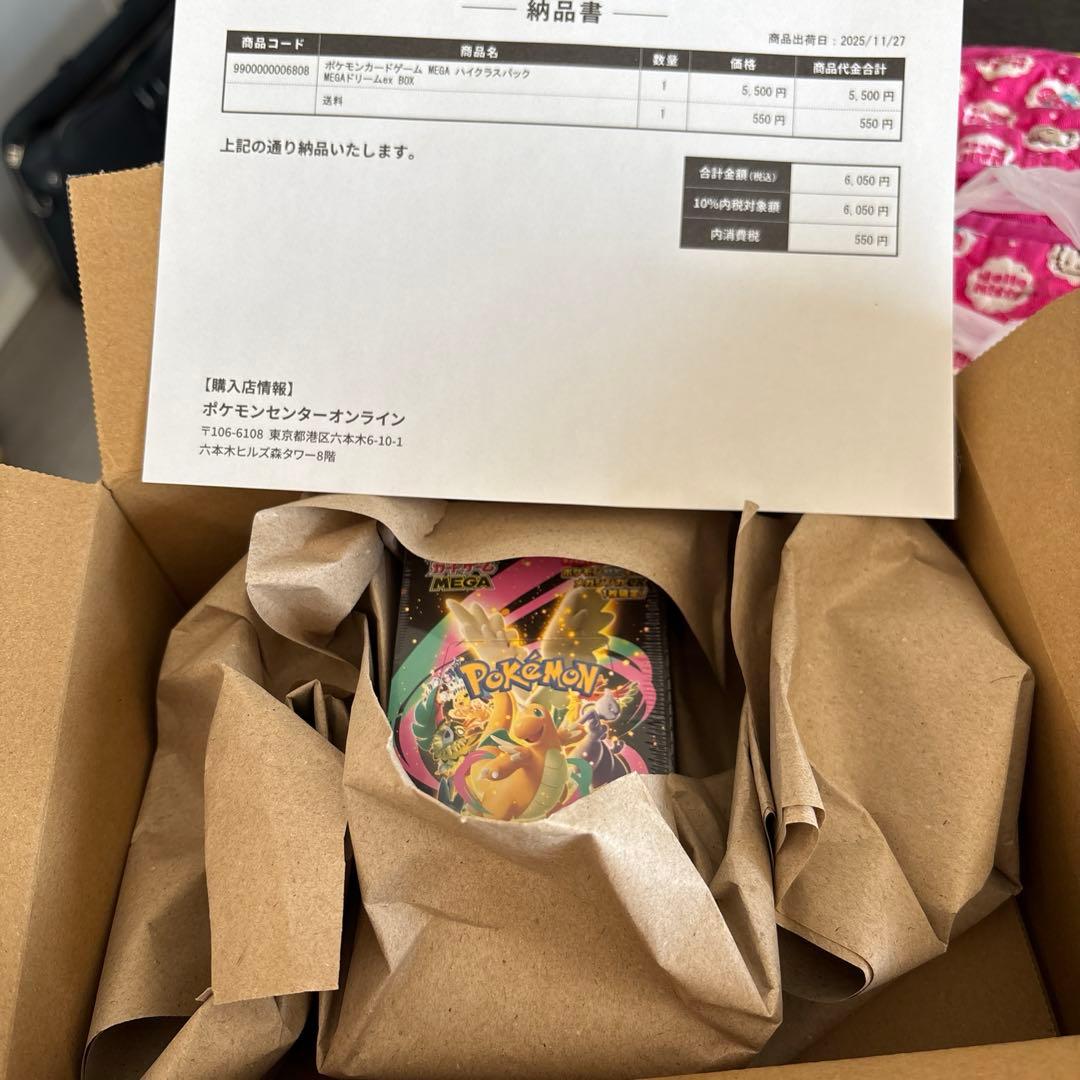 ポケモンカードゲーム MEGA ドリームex