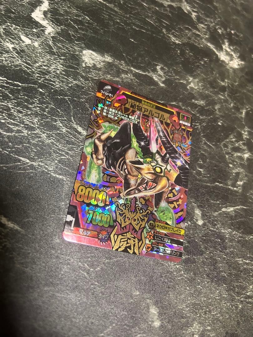 グレートアニマルカイザーアルゴル　究極レア 植物アルゴル アニマルカイザー究極レア植物アルゴル - メルカリ