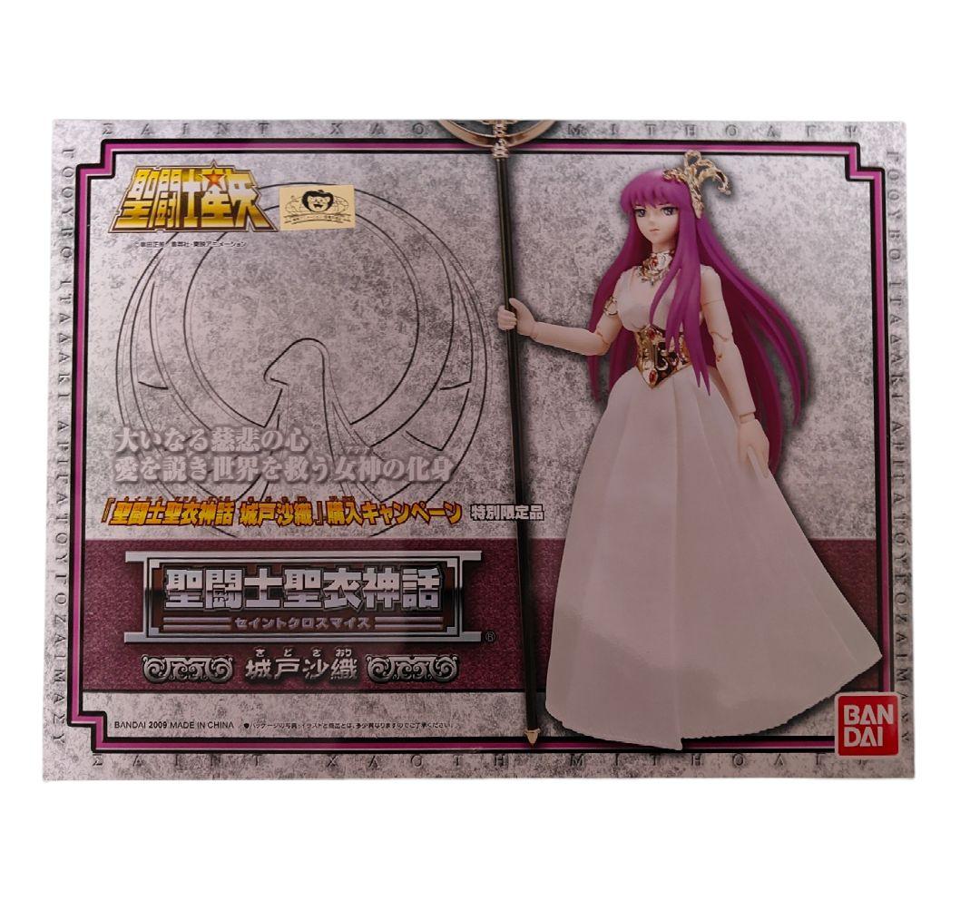聖闘士聖衣神話 城戸沙織 アテナ 聖闘士星矢 バンダイ セイントクロスマイス