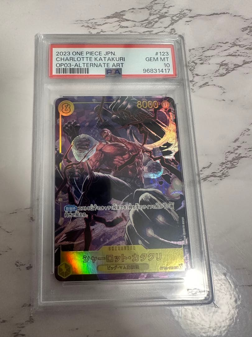 PSA10】シャーロット・カタクリ OP03-123 SEC - メルカリ