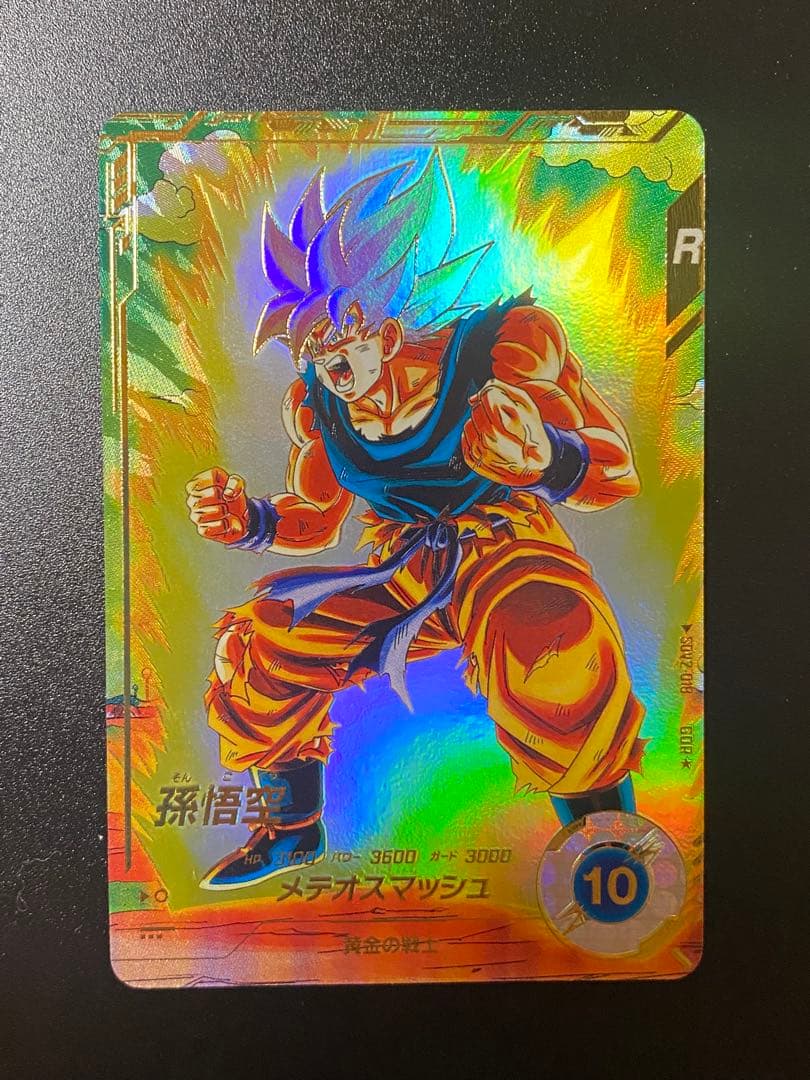 ドラゴンボールスーパーダイバーズ 孫悟空 SDV2-018 パラレル