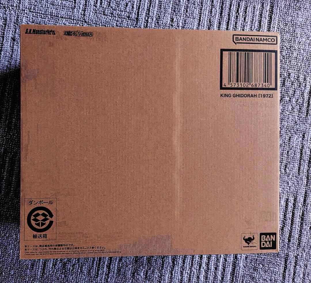 S.H.MonsterArts キングギドラ (1972)【未開封フィギュア】