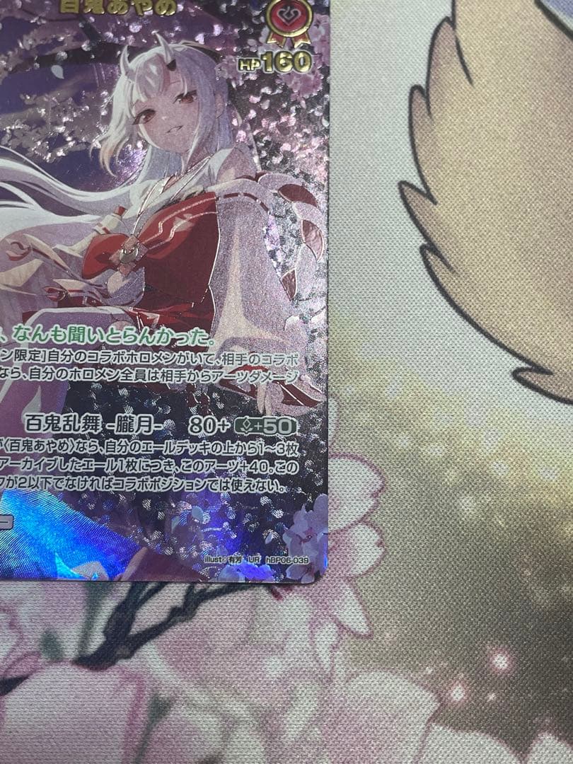 ホロライブカード 百鬼あやめ 2nd UR - メルカリ