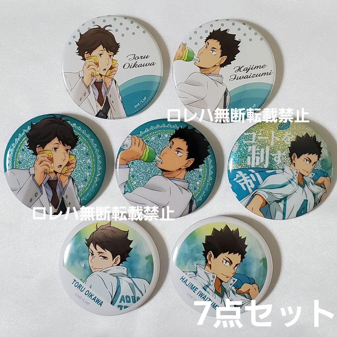 ハイキュー!!』ドリンク＆横断幕：缶バッジ〈及川・岩泉〉グリッター