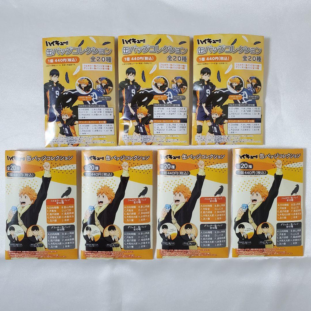 ハイキュー!!』ドリンク＆横断幕：缶バッジ〈及川・岩泉〉グリッター