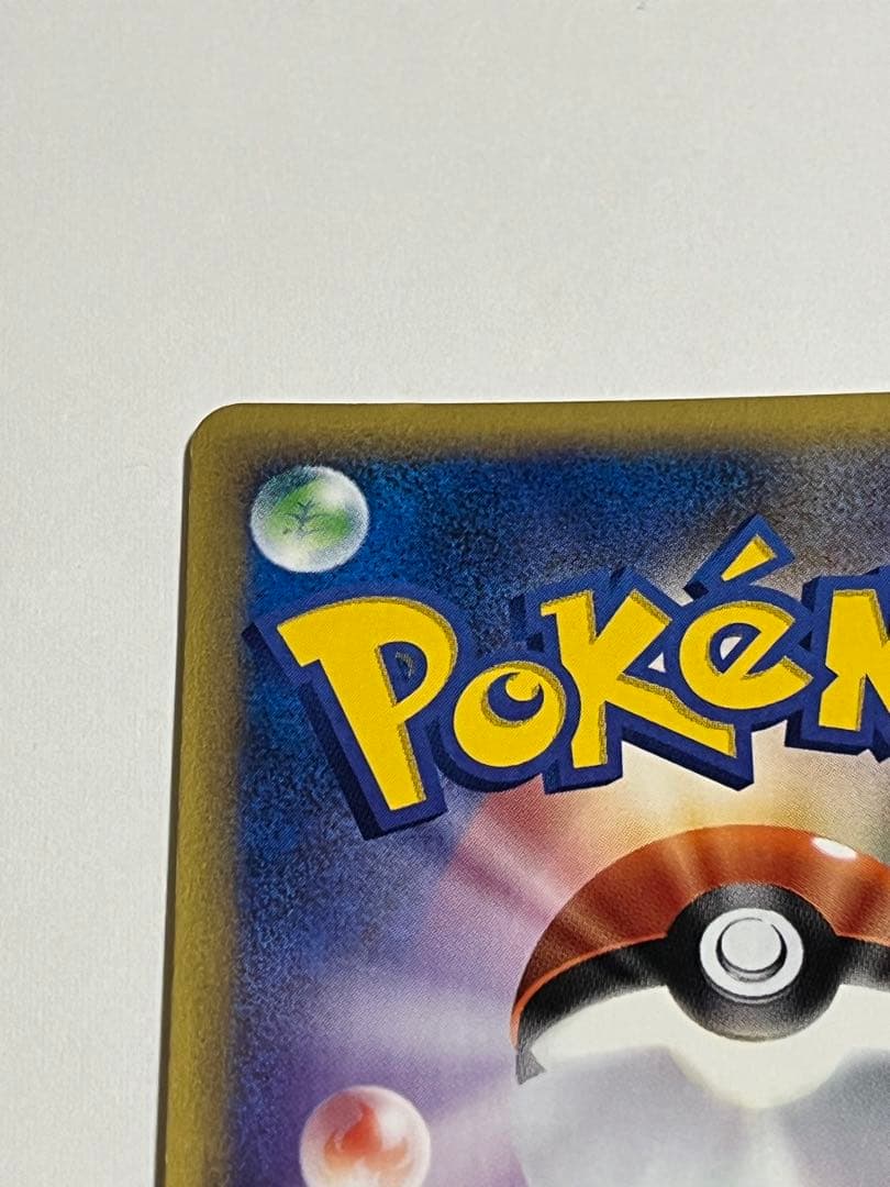 ヘルガー eカード 070/088☆ 1ED キラ 拡張パック第5弾 神秘なる山