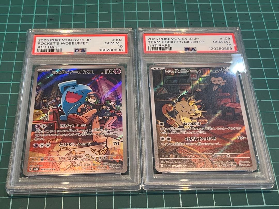 PSA10 連番 ロケット団のソーナンス 、ロケット団のニャース SV10