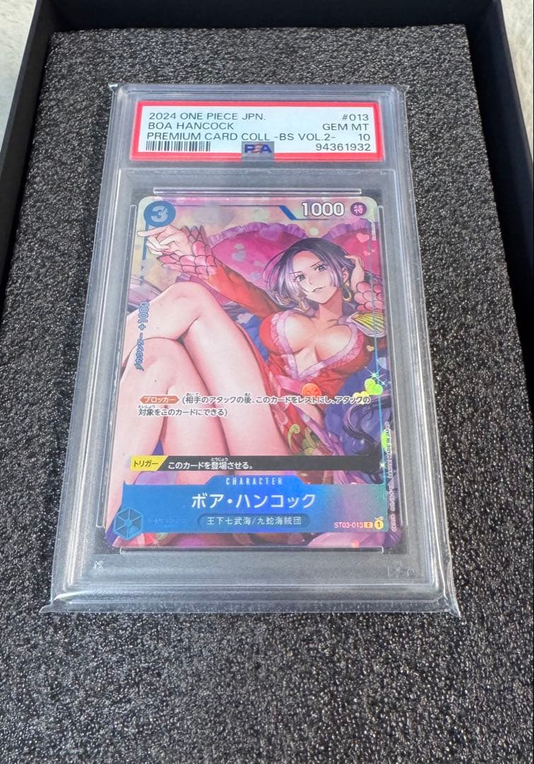 ワンピースカード ハンコック パラレル PSA10