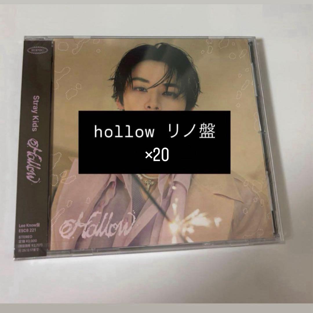 straykids リノ盤20枚