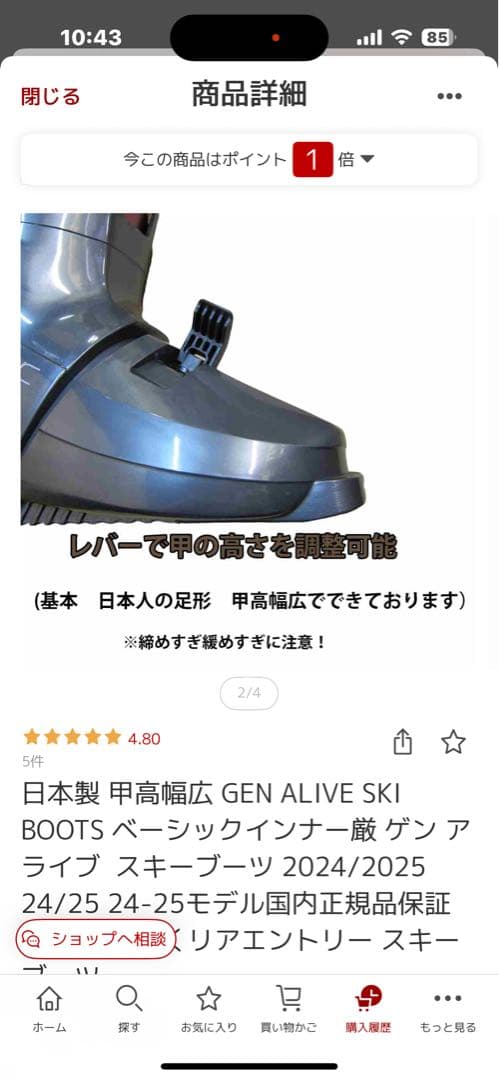 美品】￼ 日本製 甲高幅広 GEN アライブ スキーブーツ23.5cm - メルカリ