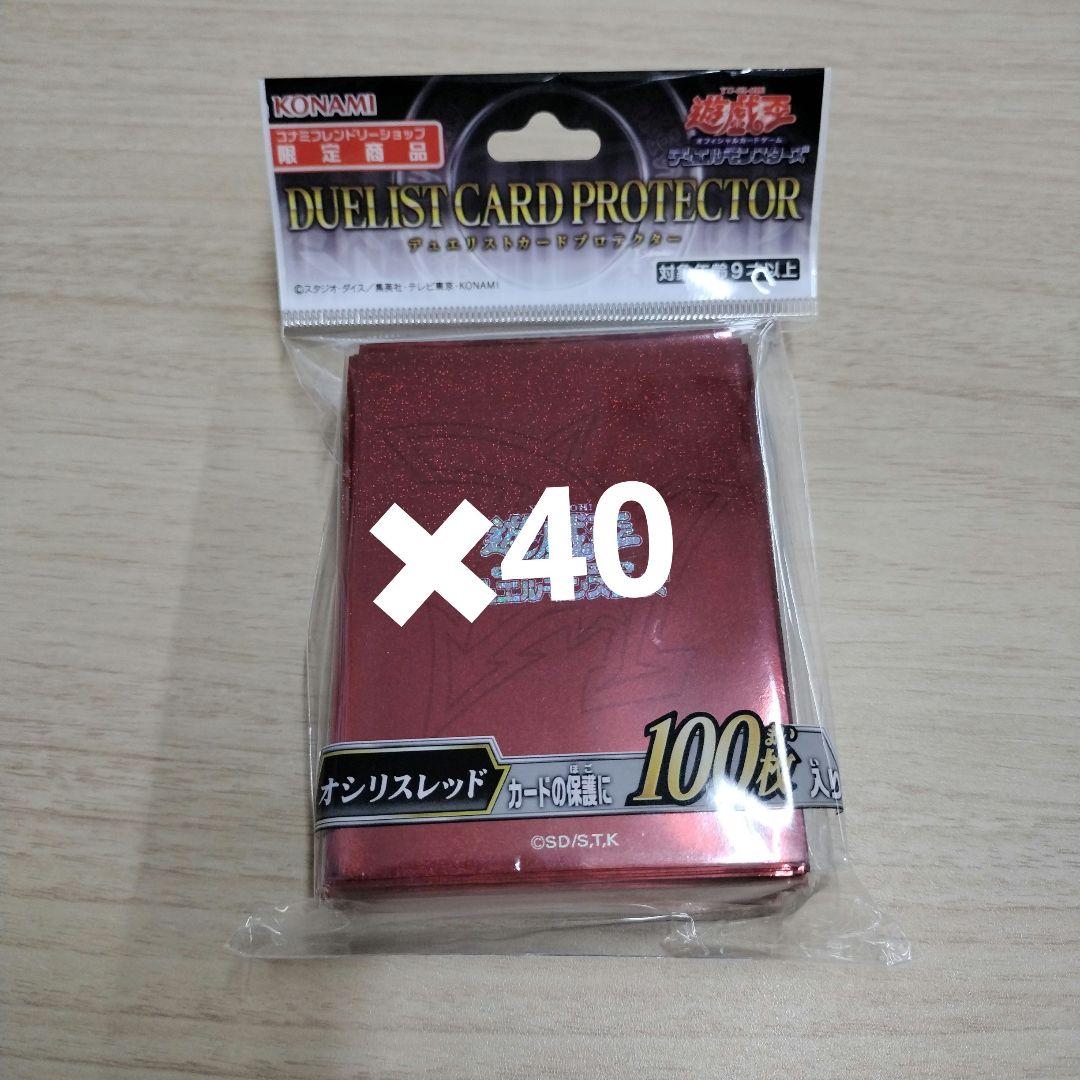 遊戯王　スリーブ　オシリスレッド　40個