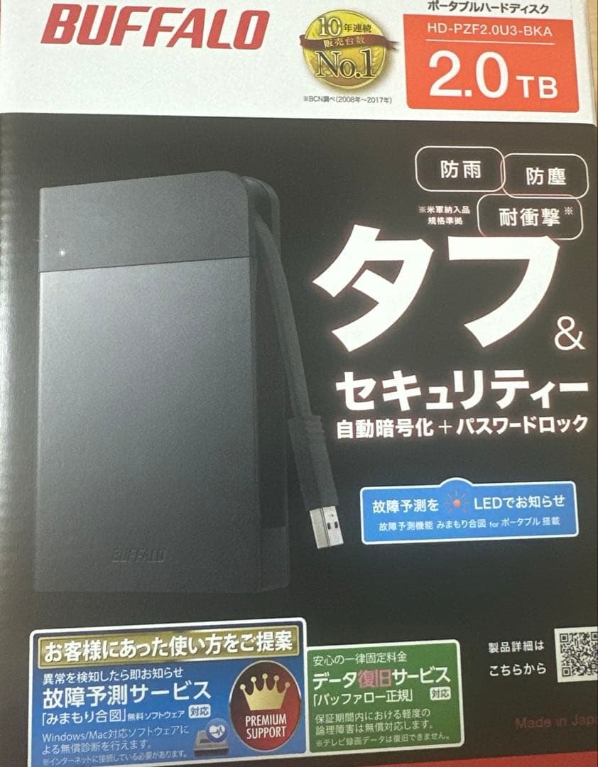 バッファローハードディスク2TB 4個セット（新品未使用品）