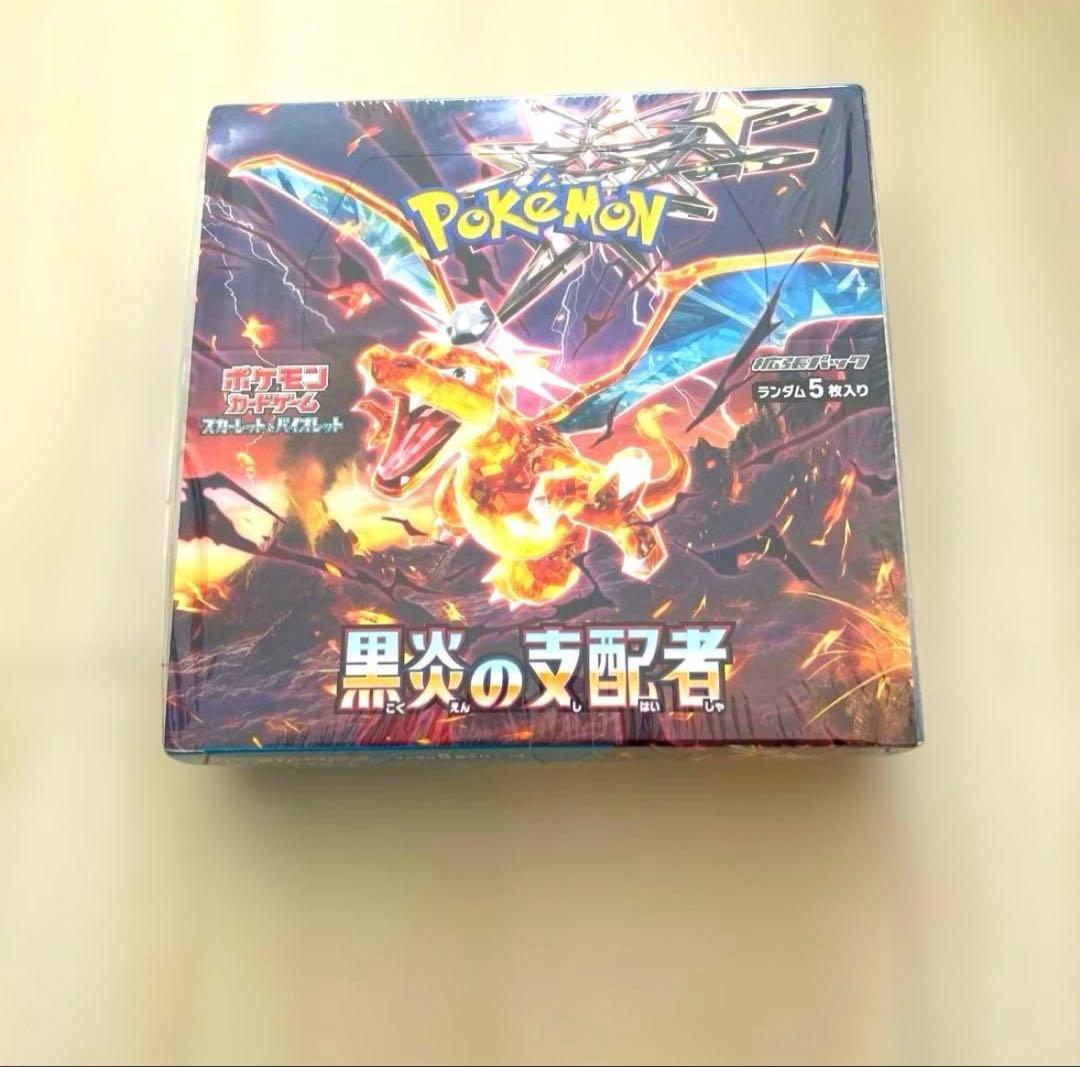 ポケモンカードゲーム 黒炎の支配者 boxシュリンク付き