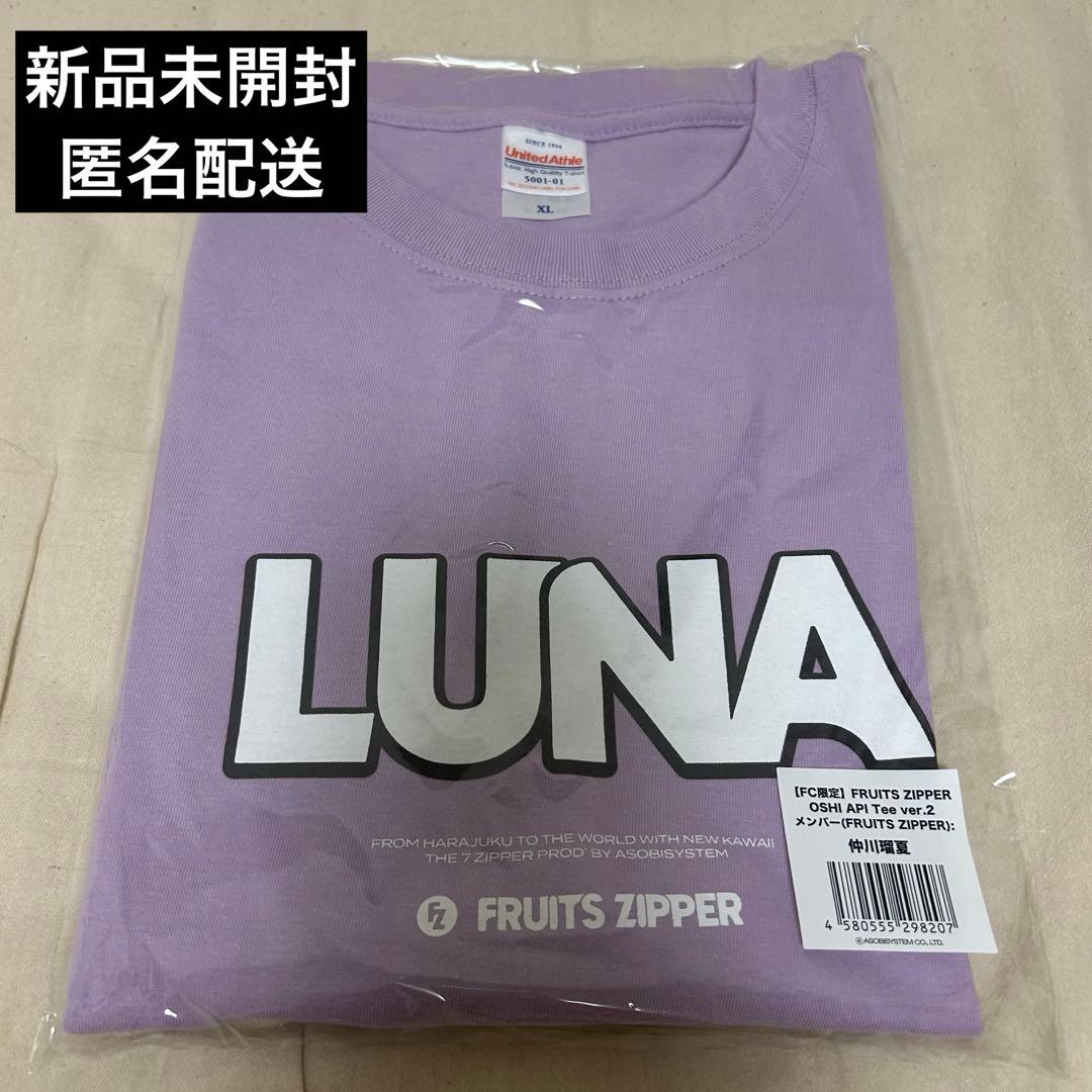 FRUITSZIPPER 仲川瑠夏 OSHI API Tee ver.2 新品 - メルカリ