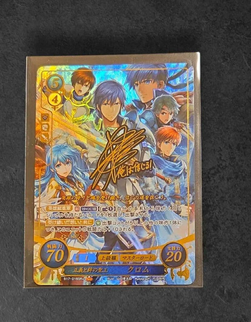 FEサイファ クロム　SR＋