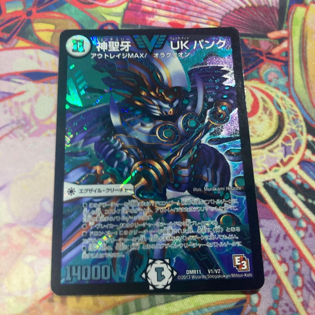 神聖牙ukパンク - メルカリ