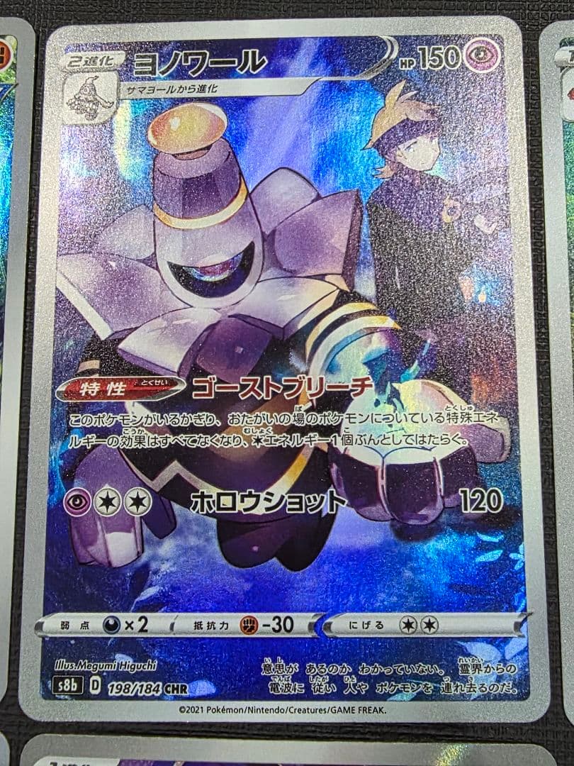 ポケモンカード CHR AR 6枚セット - メルカリ