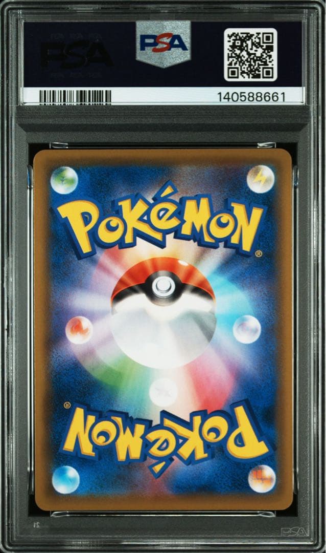 PSA9】モンスターボール 25th ゴールデンボックス 002/015② - メルカリ