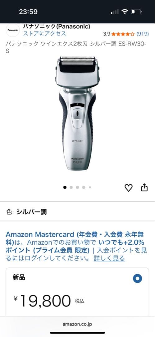 Panasonic メンズシェーバー ES-RW30-S シルバー