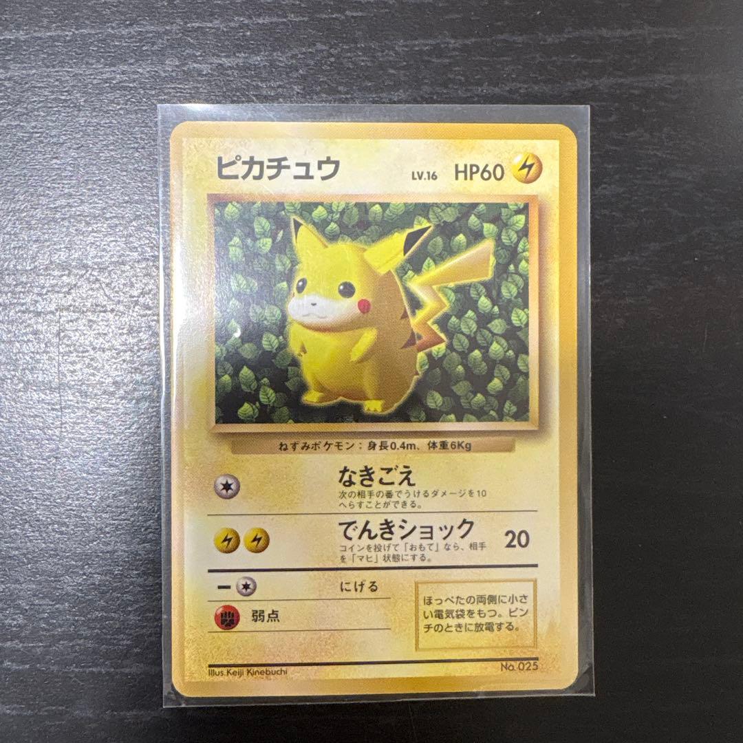 ピカチュウ_「すぐわかるポケモンカードの遊びかた」 おまけカード 光沢なし P…