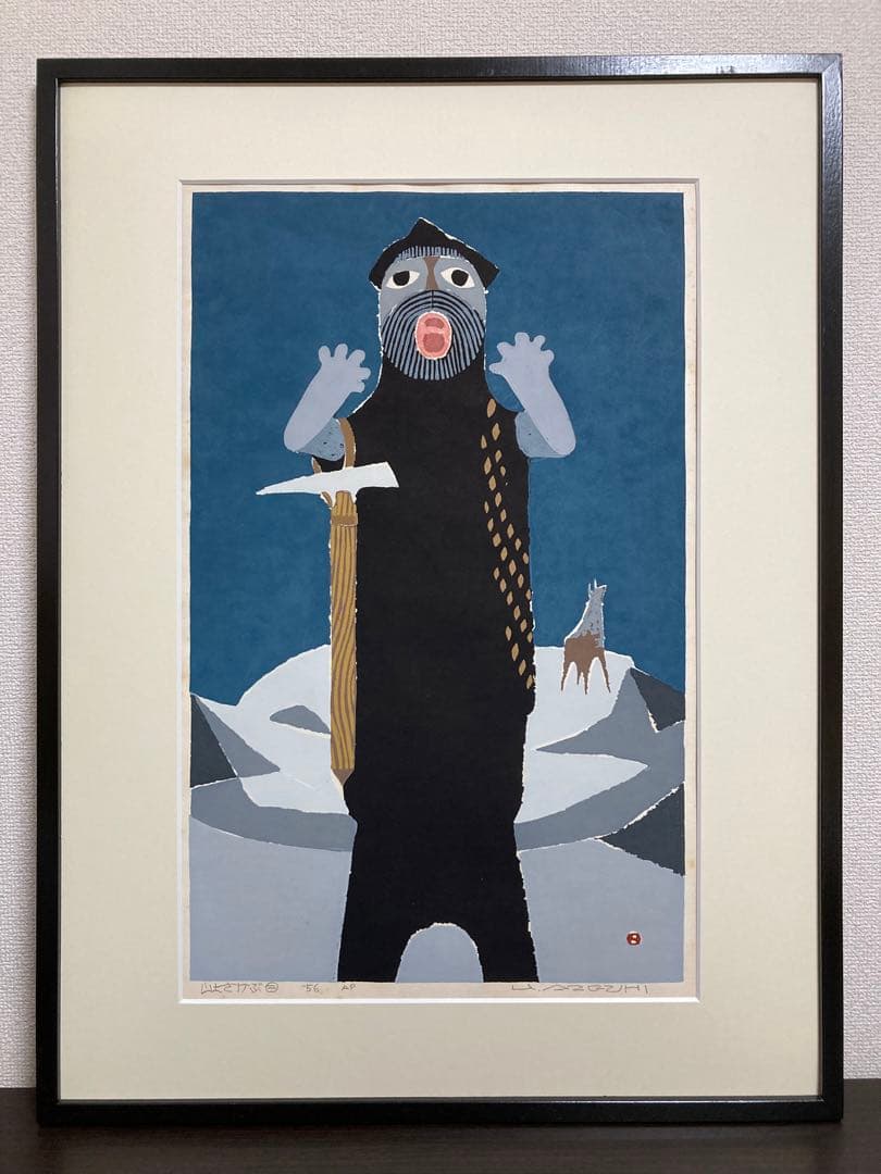 畦地梅太郎 助かった鳥 木版画