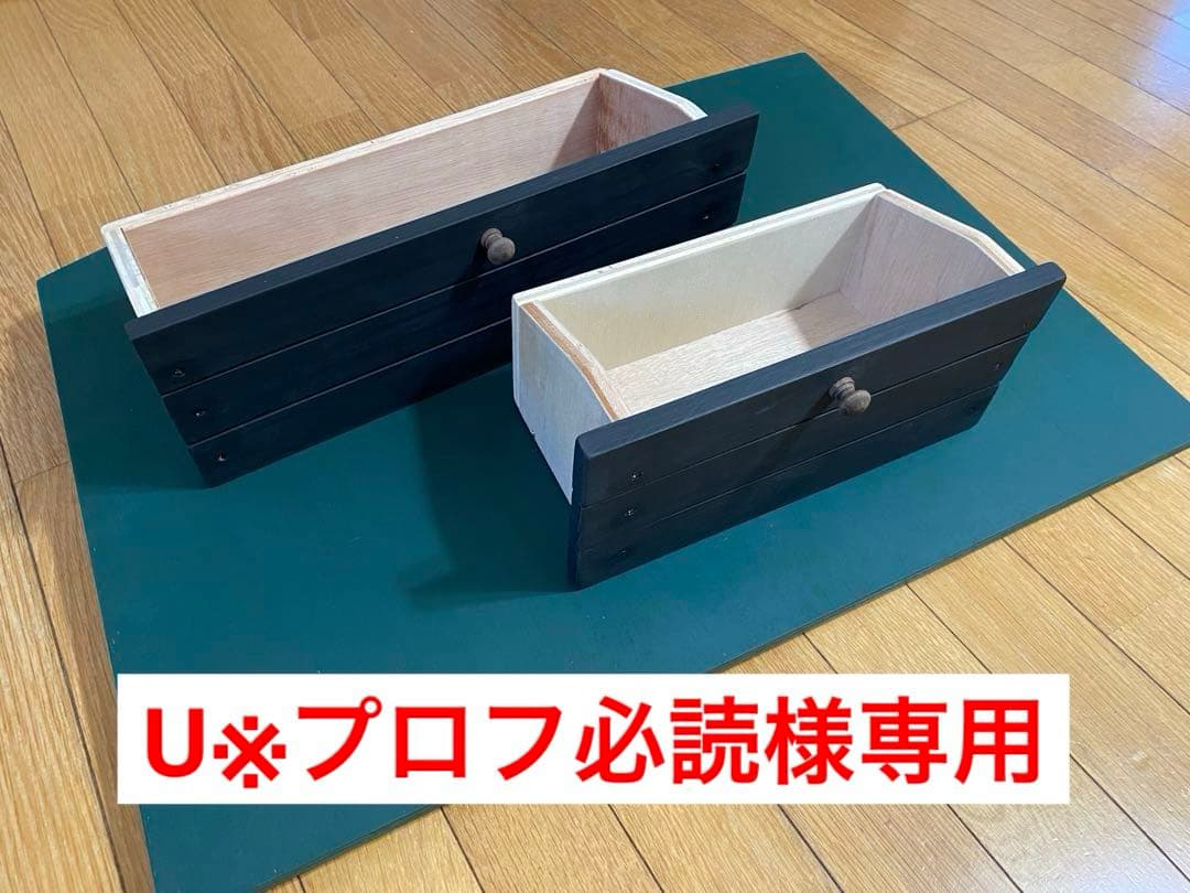 U※プロフ必読　後部座席下小物入れ＆1台2役トランクボード・テーブル