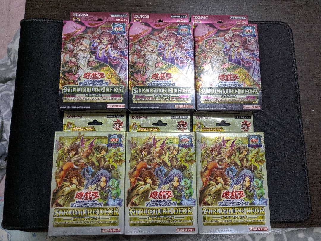 遊戯王引退品 決闘者伝説 精霊術の使い手 蟲惑魔の森 遊戯王OCG デュエルモンスターズ ストラクチャーデッキ 蟲惑魔の森